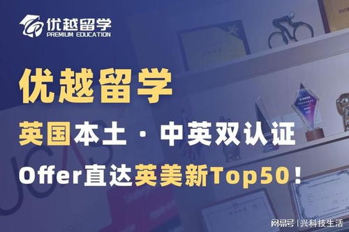 留学申请服务市场领跑者解析 聚焦十大机构与专业设计服务