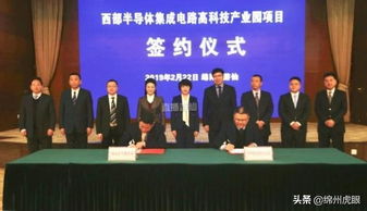 80亿新年第一单 绵阳签下专业设计服务大单，网友热议履约为王