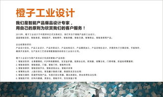 如何精准选择专业的工业设计服务公司